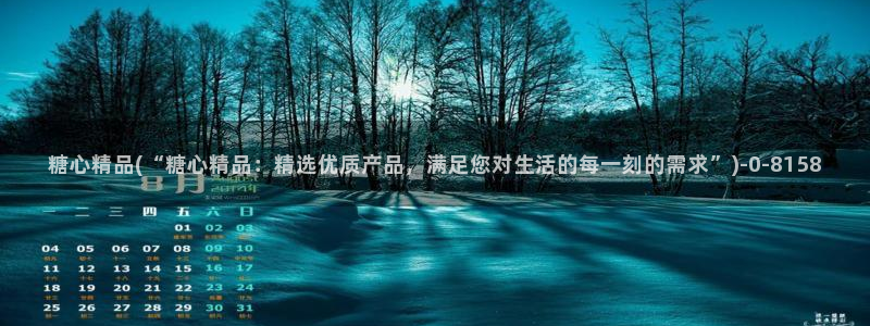 心糖vlog完整版免费观看