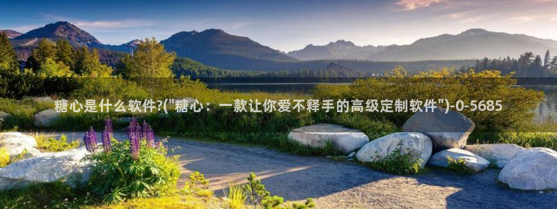糖心vlog视频在线
