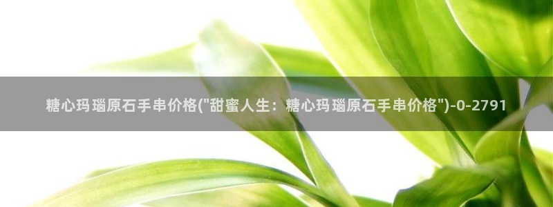 最新糖心vlog