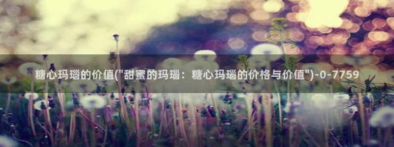糖心vlog软件是正规的吗