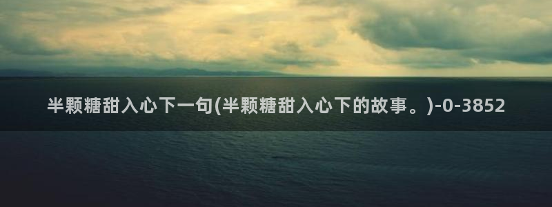 心糖vlog御梦子海边